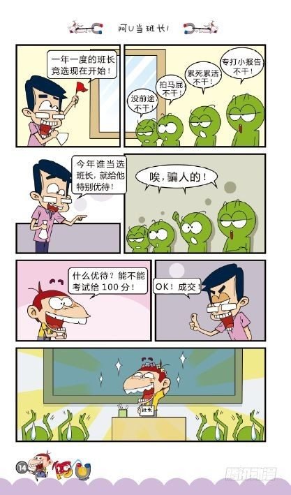 《阿U》09册（01）