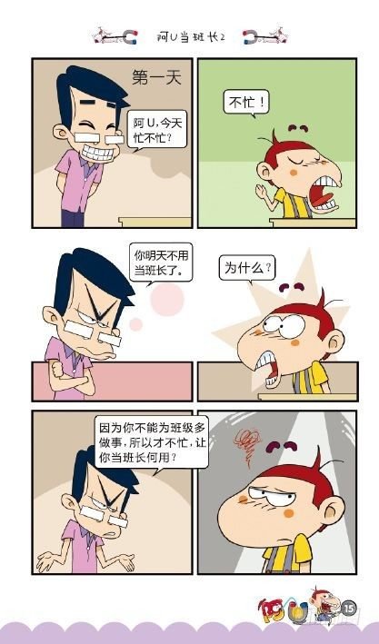《阿U》09册（01）