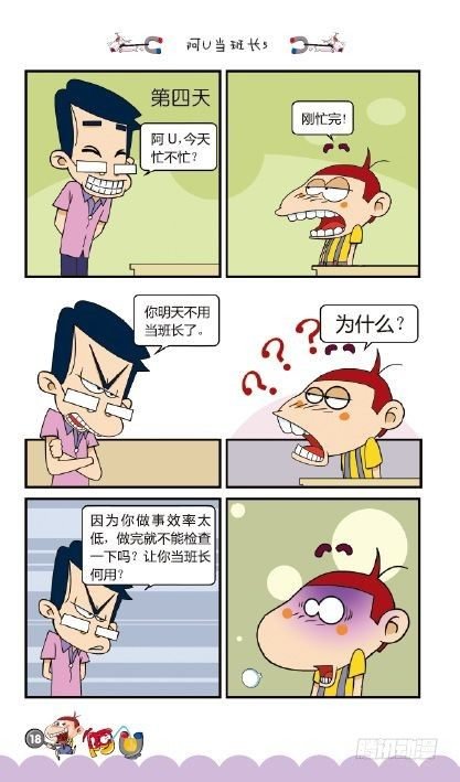 《阿U》09册（01）