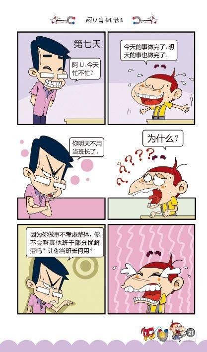 《阿U》09册（01）