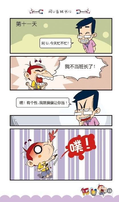 《阿U》09册（01）
