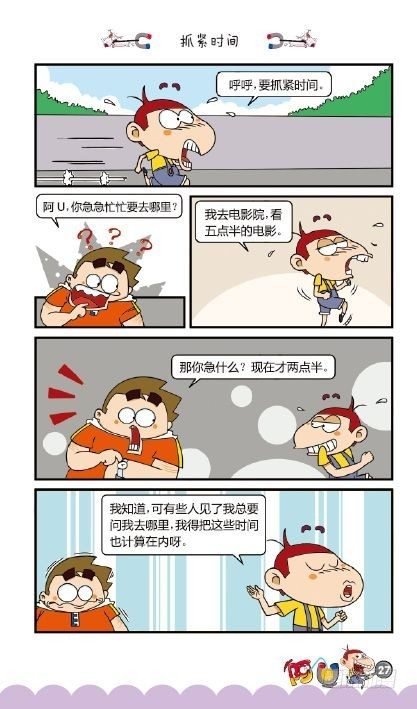 《阿U》09册（01）