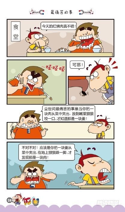 《阿U》09册（01）
