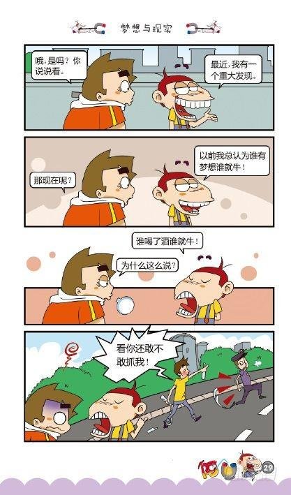 《阿U》09册（01）