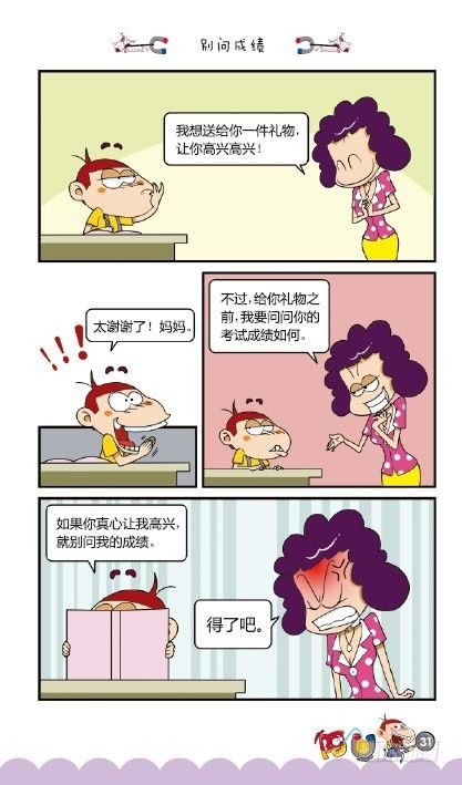 《阿U》09册（01）