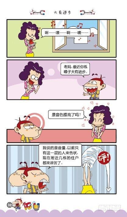 《阿U》09册（01）