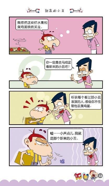 《阿U》09册（01）