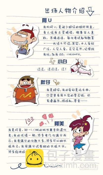 《阿U》09册（03）