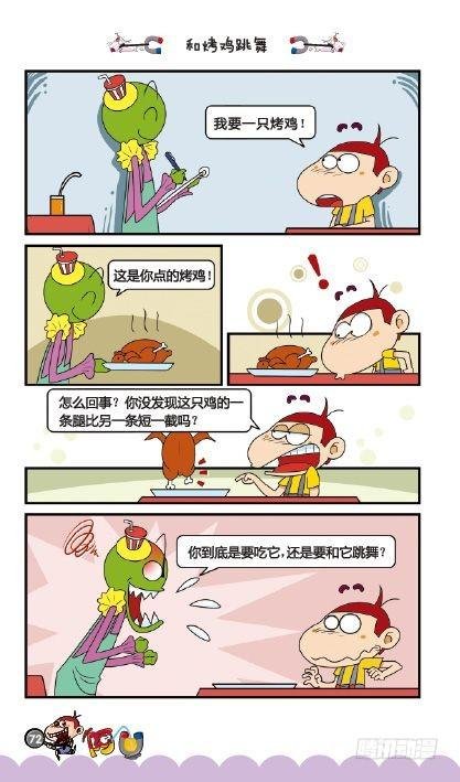 《阿U》09册（03）