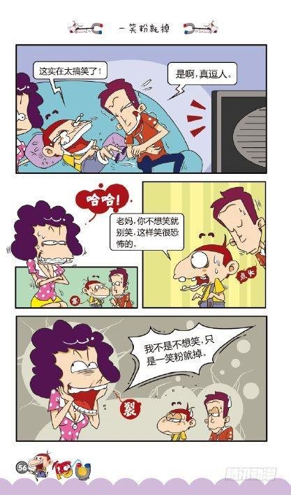 《阿U》09册（03）