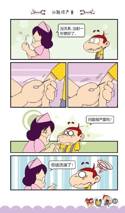 《阿U》09册（03）