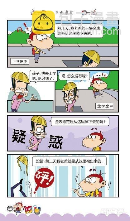 《阿U》09册（03）