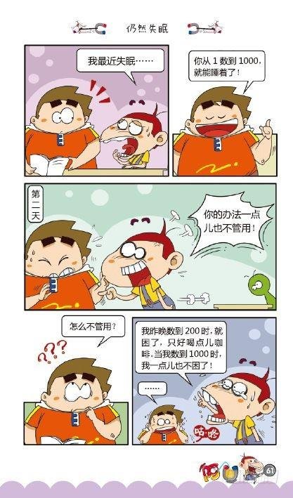 《阿U》09册（03）
