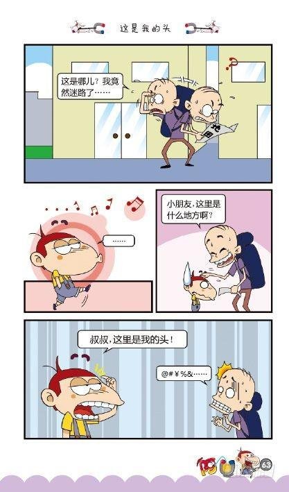 《阿U》09册（03）