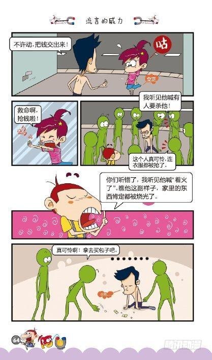 《阿U》09册（03）