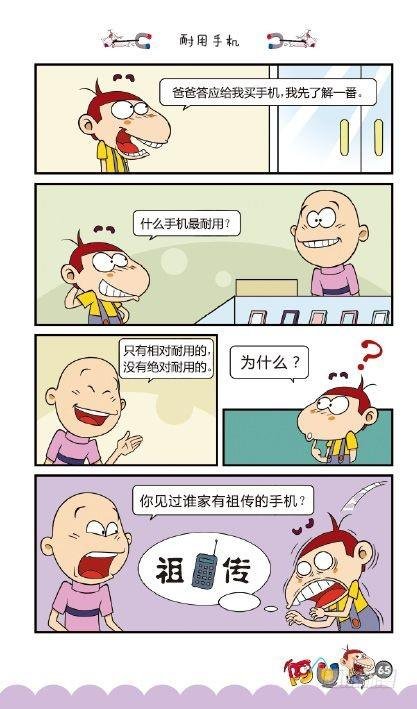 《阿U》09册（03）
