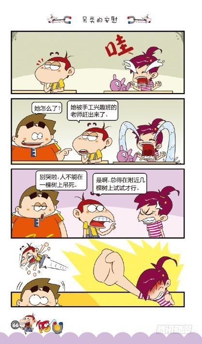 《阿U》09册（03）