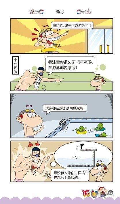 《阿U》09册（03）