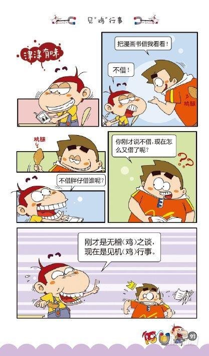 《阿U》09册（04）