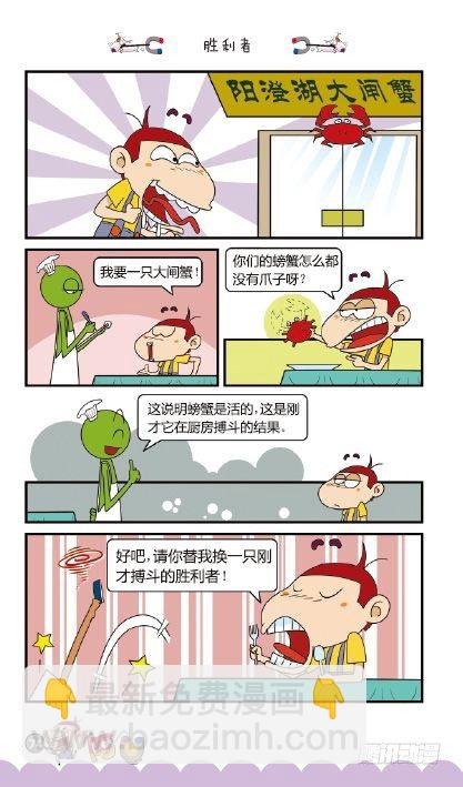 《阿U》09册（04）