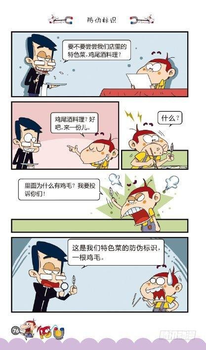 《阿U》09册（04）