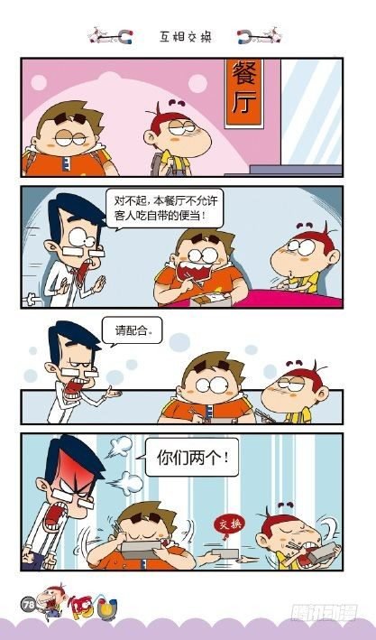 《阿U》09册（04）