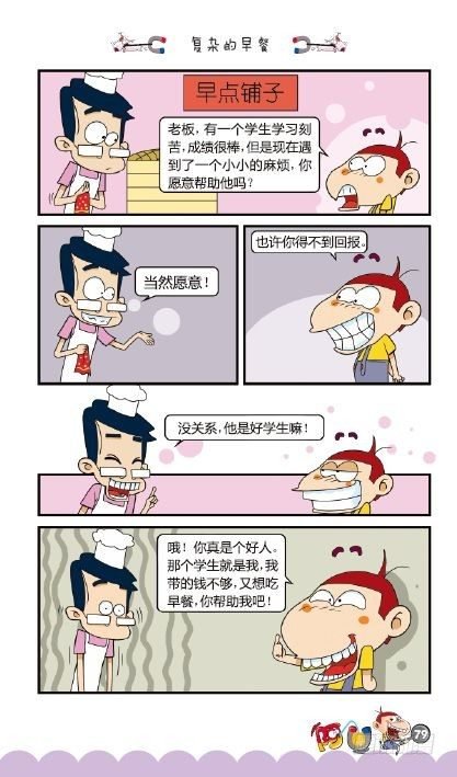 《阿U》09册（04）