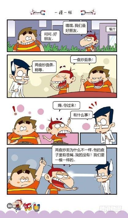 《阿U》09册（04）
