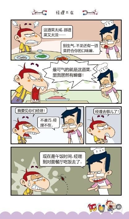 《阿U》09册（04）