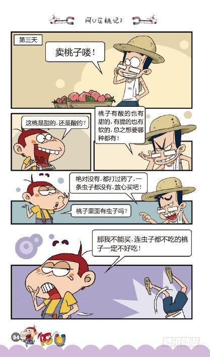《阿U》09册（04）