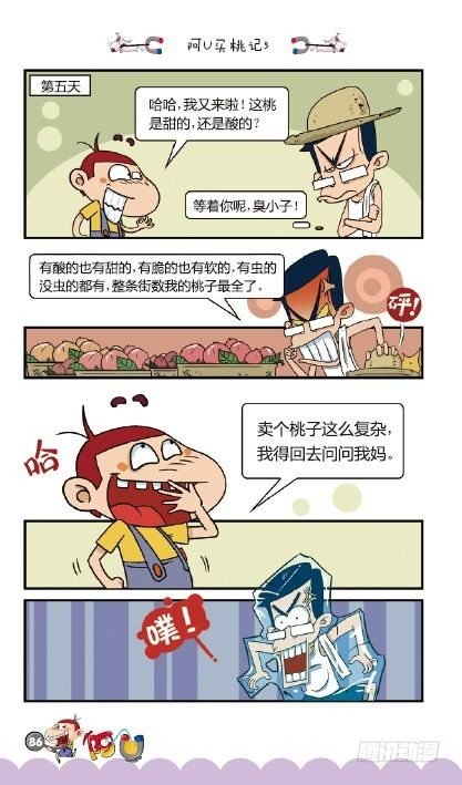 《阿U》09册（04）