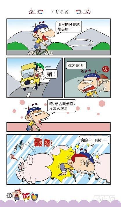 《阿U》09册（04）