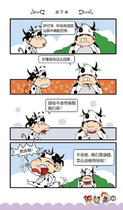 《阿U》09册（04）