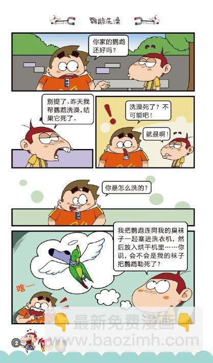 《阿U》10册（01）