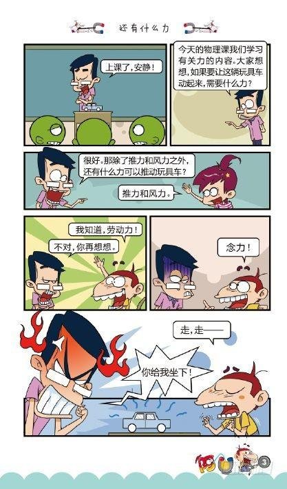 《阿U》10册（01）