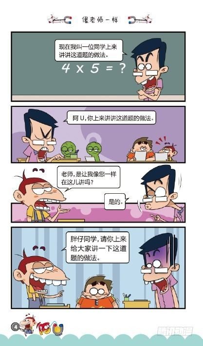 《阿U》10册（01）