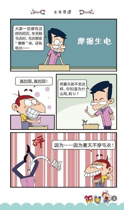 《阿U》10册（01）