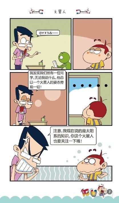 《阿U》10册（01）