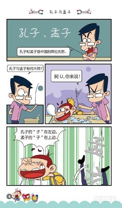 《阿U》10册（01）