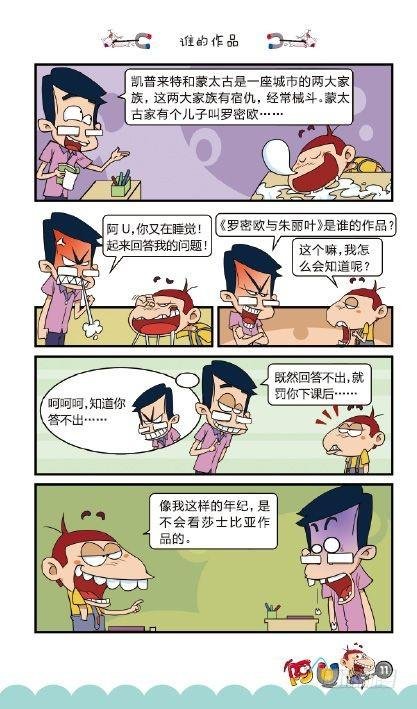 《阿U》10册（01）