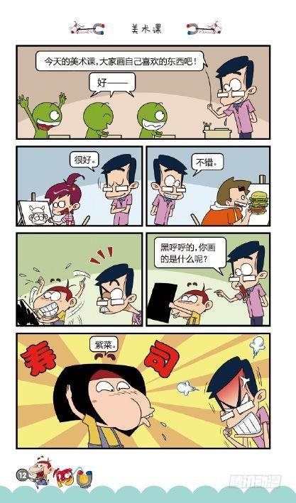 《阿U》10册（01）