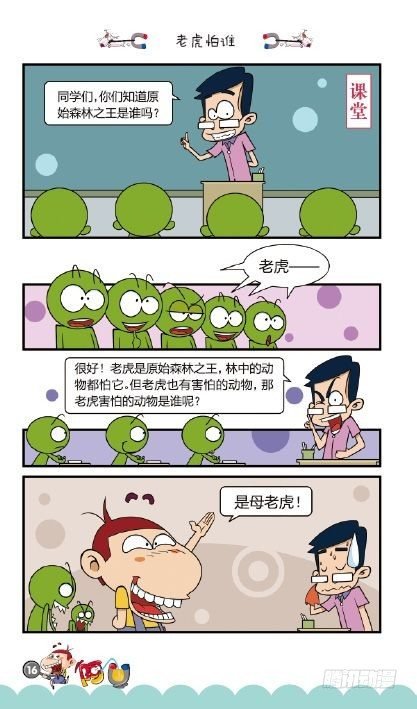 《阿U》10册（01）