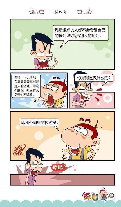 《阿U》10册（01）