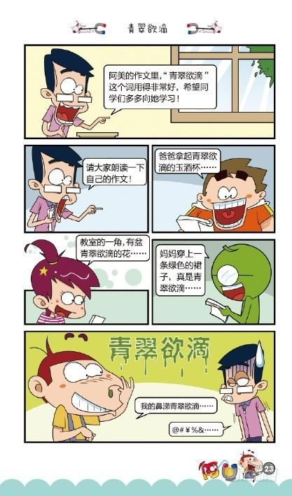 《阿U》10册（01）