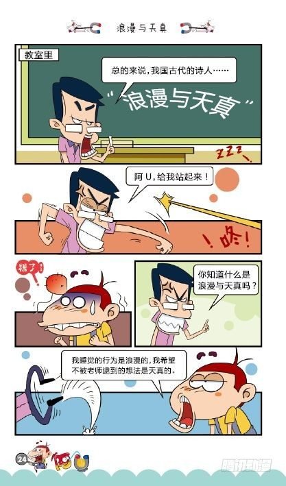 《阿U》10册（01）