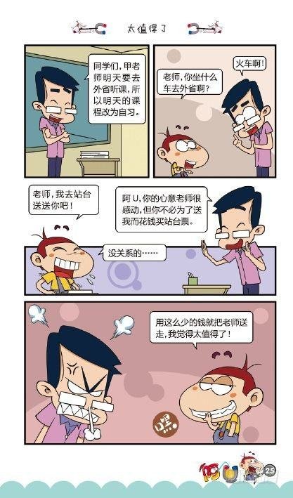 《阿U》10册（01）