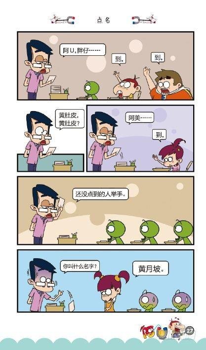 《阿U》10册（01）