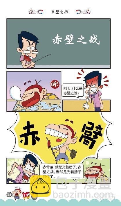 《阿U》10册（01）