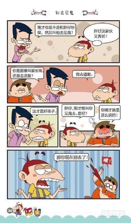 《阿U》10册（01）
