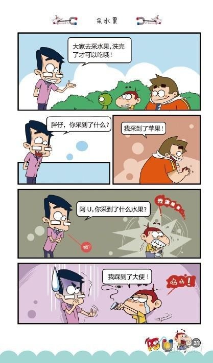 《阿U》10册（01）